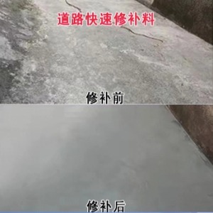 茌平水泥路面薄层修补剂